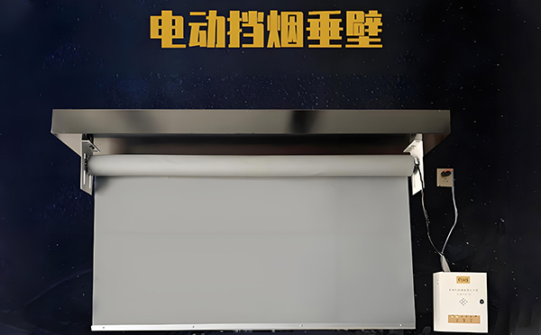 电动渭南挡烟垂壁 电动渭南挡烟垂壁