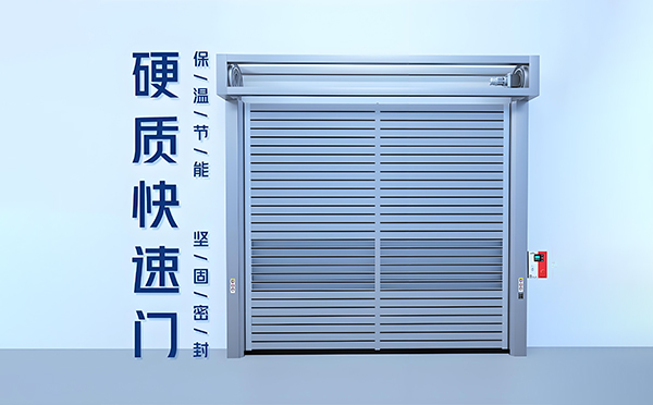 渭南硬质快速门