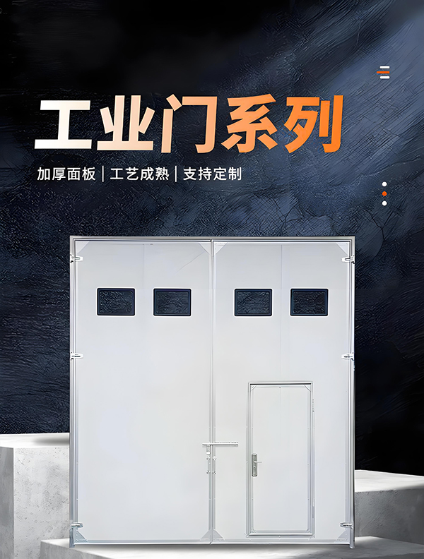 渭南厂房保温门